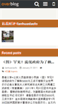 Mobile Screenshot of lianhuaxiaofo.over-blog.com