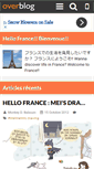 Mobile Screenshot of hello-france.over-blog.fr