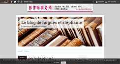 Desktop Screenshot of huguesetstephanie.over-blog.com
