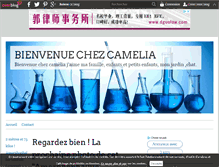 Tablet Screenshot of fleurdecamelia.over-blog.com