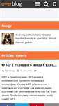 Mobile Screenshot of farege.over-blog.com