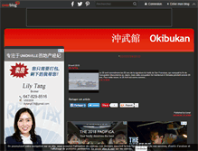 Tablet Screenshot of okibukan.over-blog.com