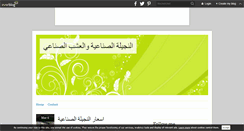 Desktop Screenshot of ksaartificialgrass.over-blog.com