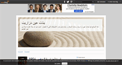 Desktop Screenshot of ain-dzarit31198.over-blog.com