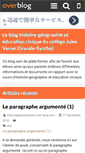Mobile Screenshot of histoiregeojulesverne.over-blog.com