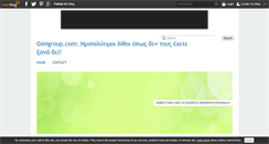 Desktop Screenshot of hmipolytimoilithoi.over-blog.com