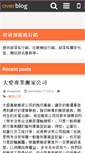 Mobile Screenshot of blogad.over-blog.com