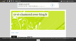 Desktop Screenshot of cr-st-chamond.over-blog.fr