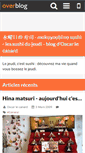 Mobile Screenshot of mokuyoubinosushi.over-blog.com