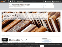 Tablet Screenshot of amat.llah.over-blog.com