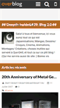 Mobile Screenshot of deepth-inside.over-blog.com