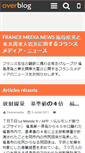 Mobile Screenshot of francemedia.over-blog.com